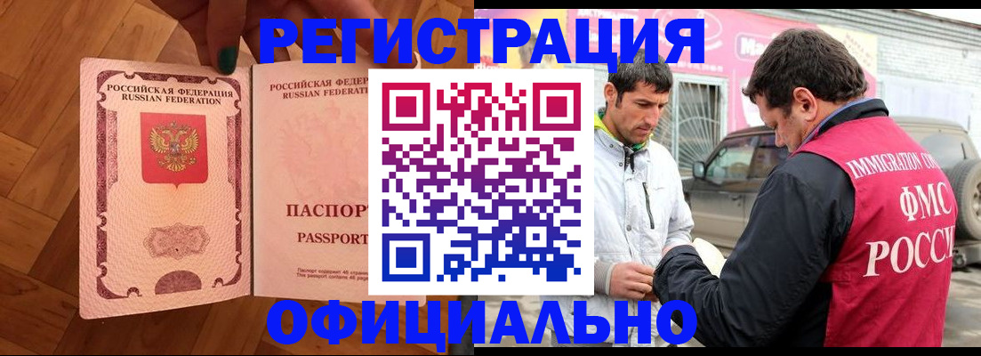 прописка ребенка в Геленджике