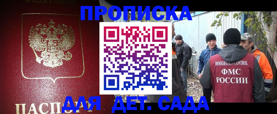 миграционный учет в Геленджике