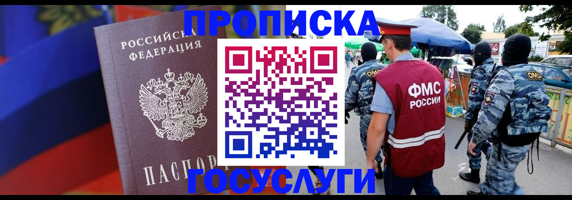 регистрация в Геленджике